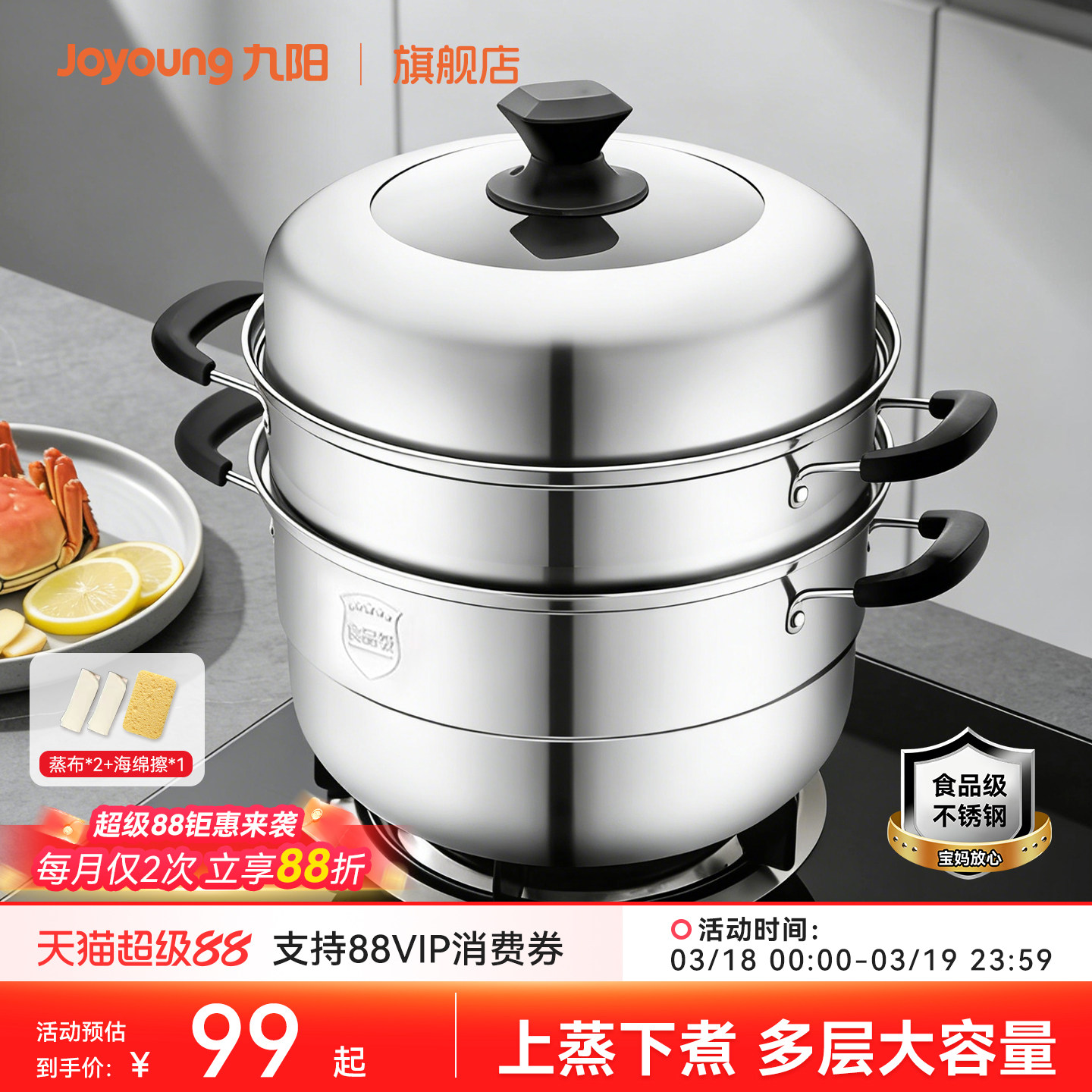 九阳蒸锅家用蒸煮炖锅不锈钢食品级蒸笼汤锅加厚电磁炉燃气灶专用