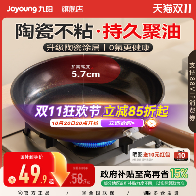 九阳0氟陶瓷煎锅专利聚油复底