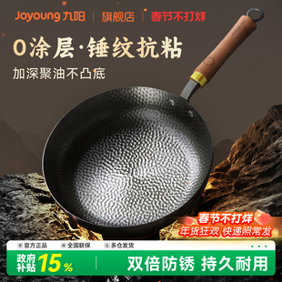 九阳煎锅平底锅无涂层铁锅煎饼家用牛排不粘煎锅电磁炉专用炊