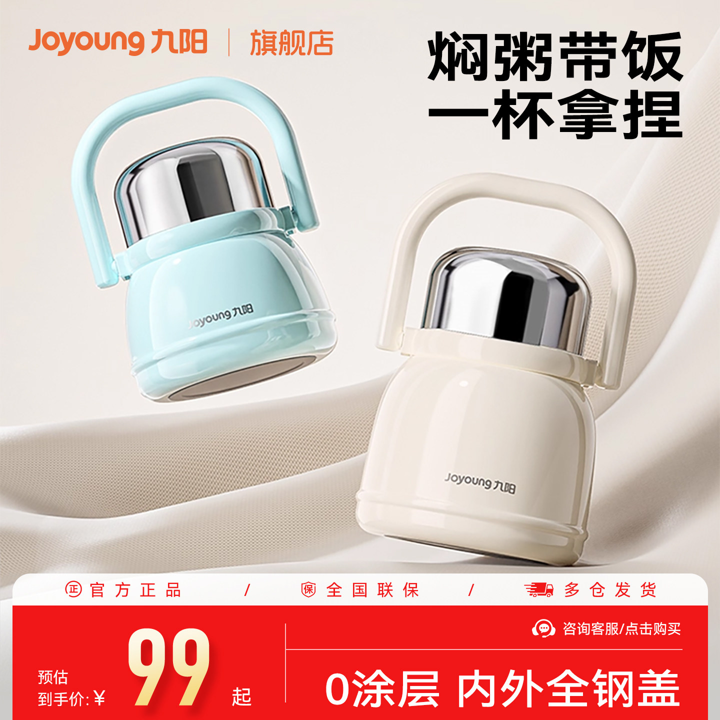 九阳保温饭盒焖烧杯上班族2025新款316L不锈钢保温饭盒便当盒餐盒