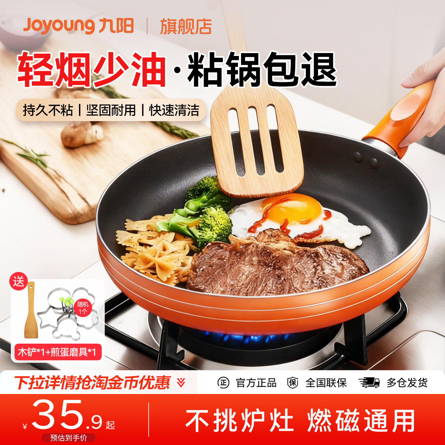 九阳平底锅不粘锅煎锅家用牛排煎饼煎蛋神器烙饼电磁炉煤气灶专用