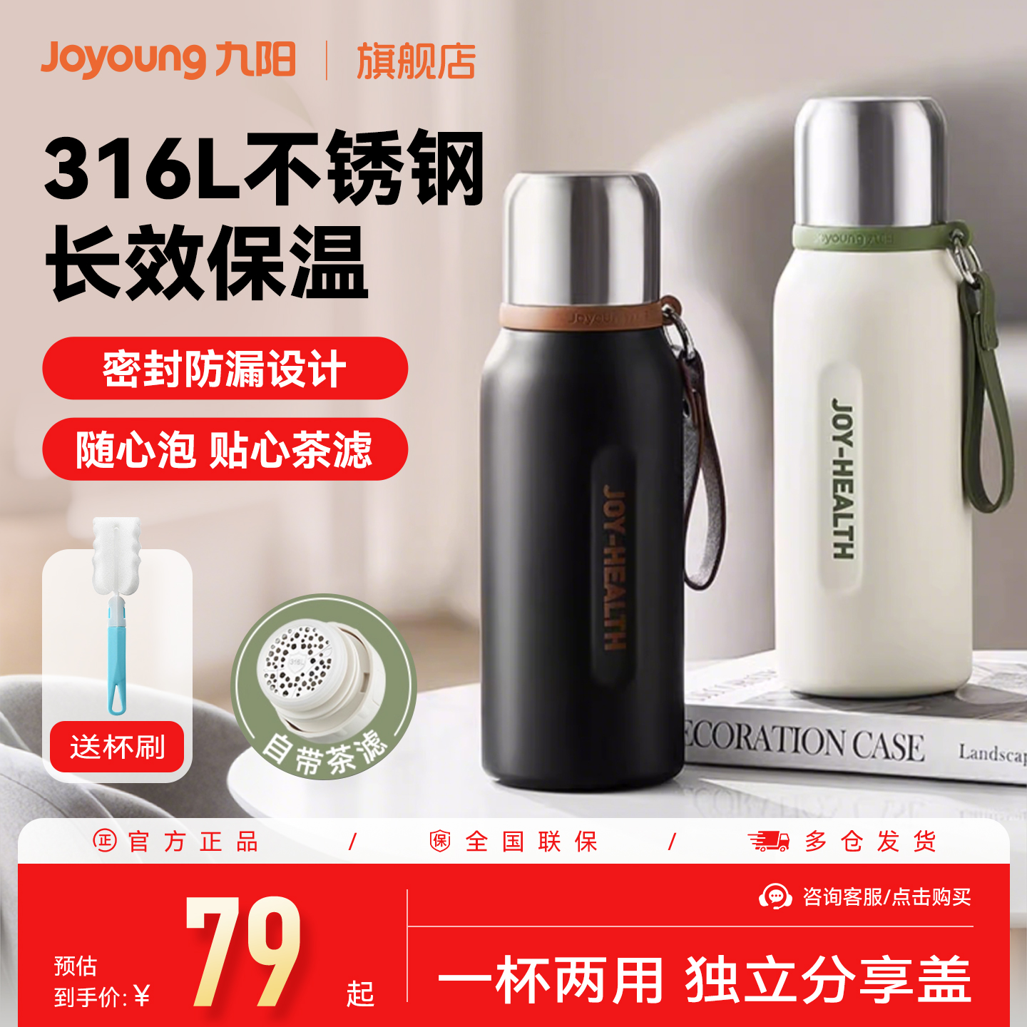 九阳保温杯大容量316L不锈钢女生保温水杯儿童杯子男生户外水壶餐