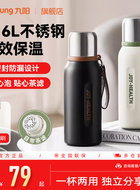 九阳保温杯大容量316L不锈钢女生保温水杯儿童杯子男生户外水壶餐