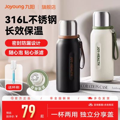 九阳保温杯大容量316L不锈钢女生保温水杯儿童杯子男生户外水壶餐