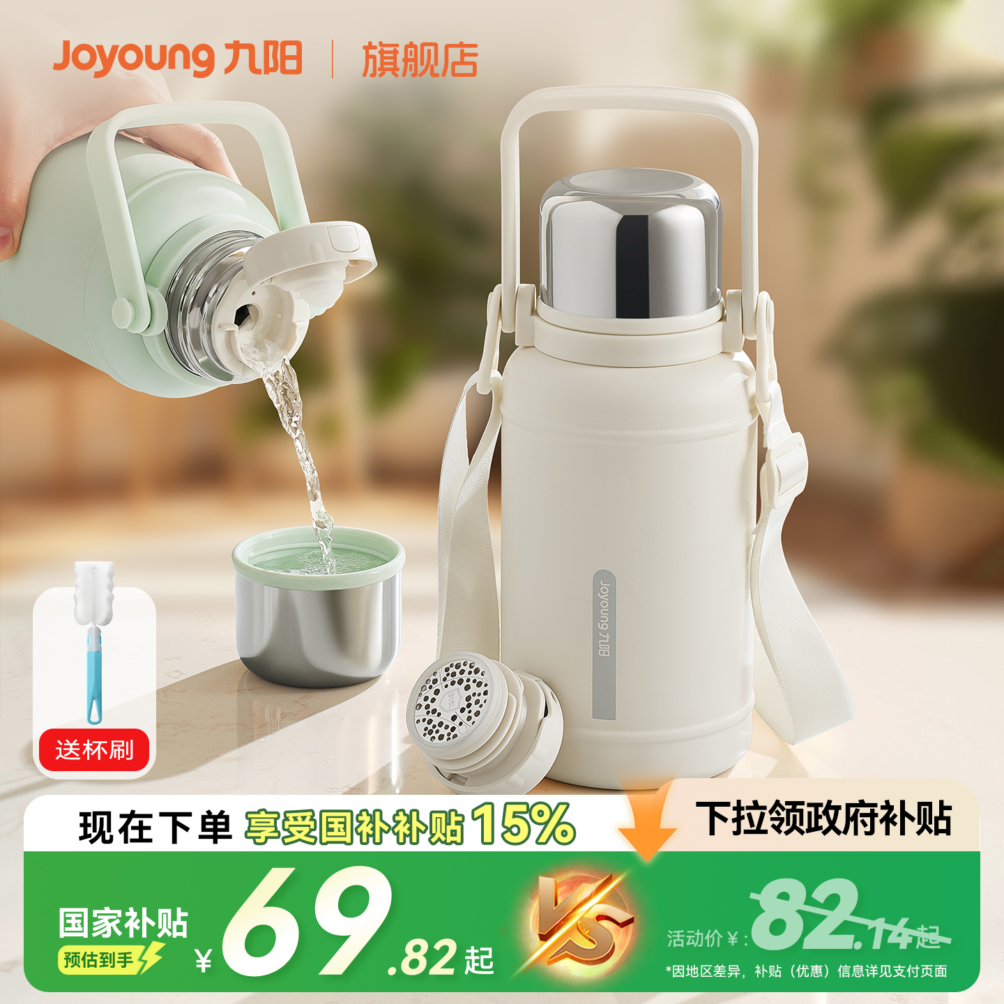 九阳保温杯大容量水杯男女生316L不锈钢学生儿童保温水壶2025新款