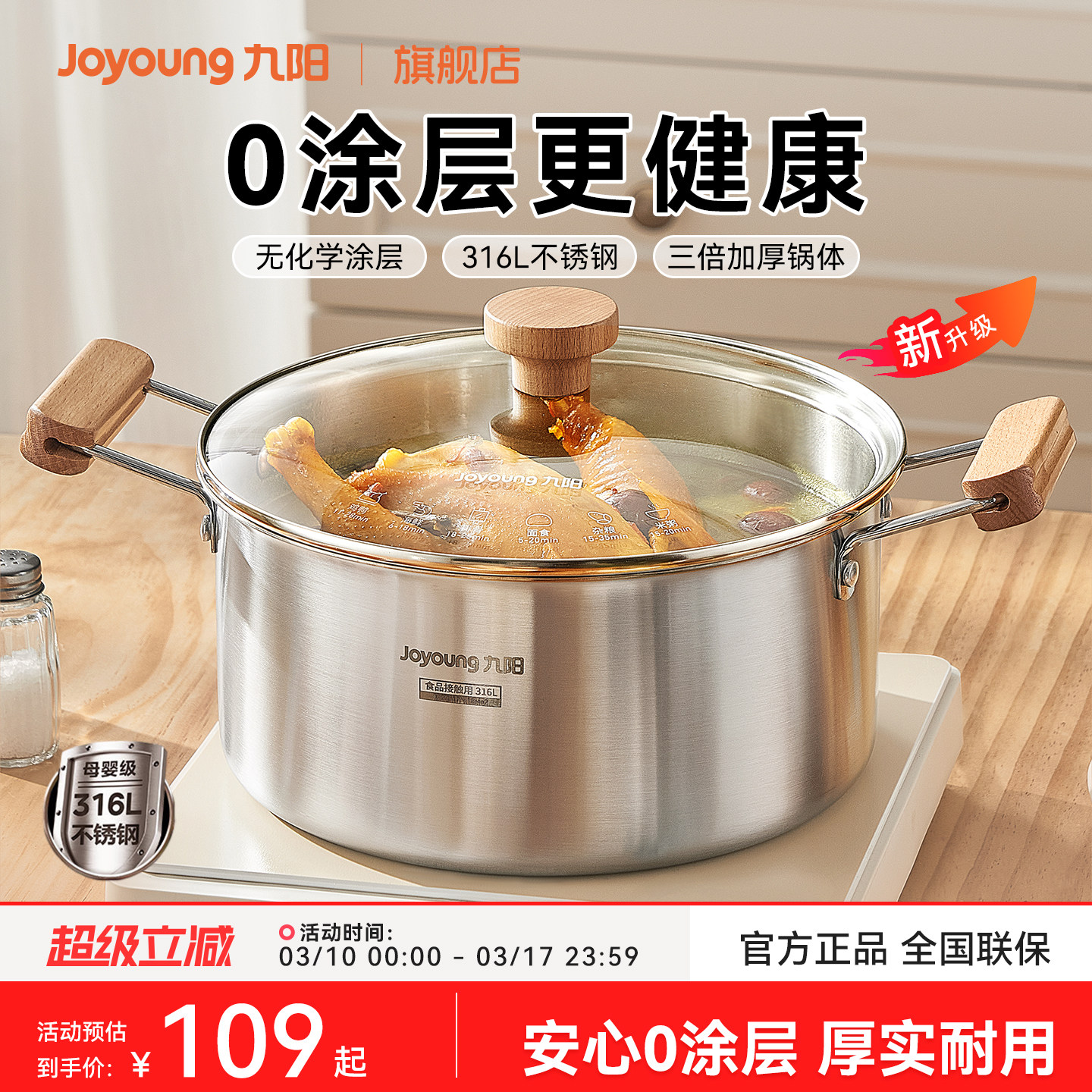 九阳316L不锈钢汤锅家用加厚煮粥锅小煮锅蒸煮锅电磁炉燃气灶炖锅