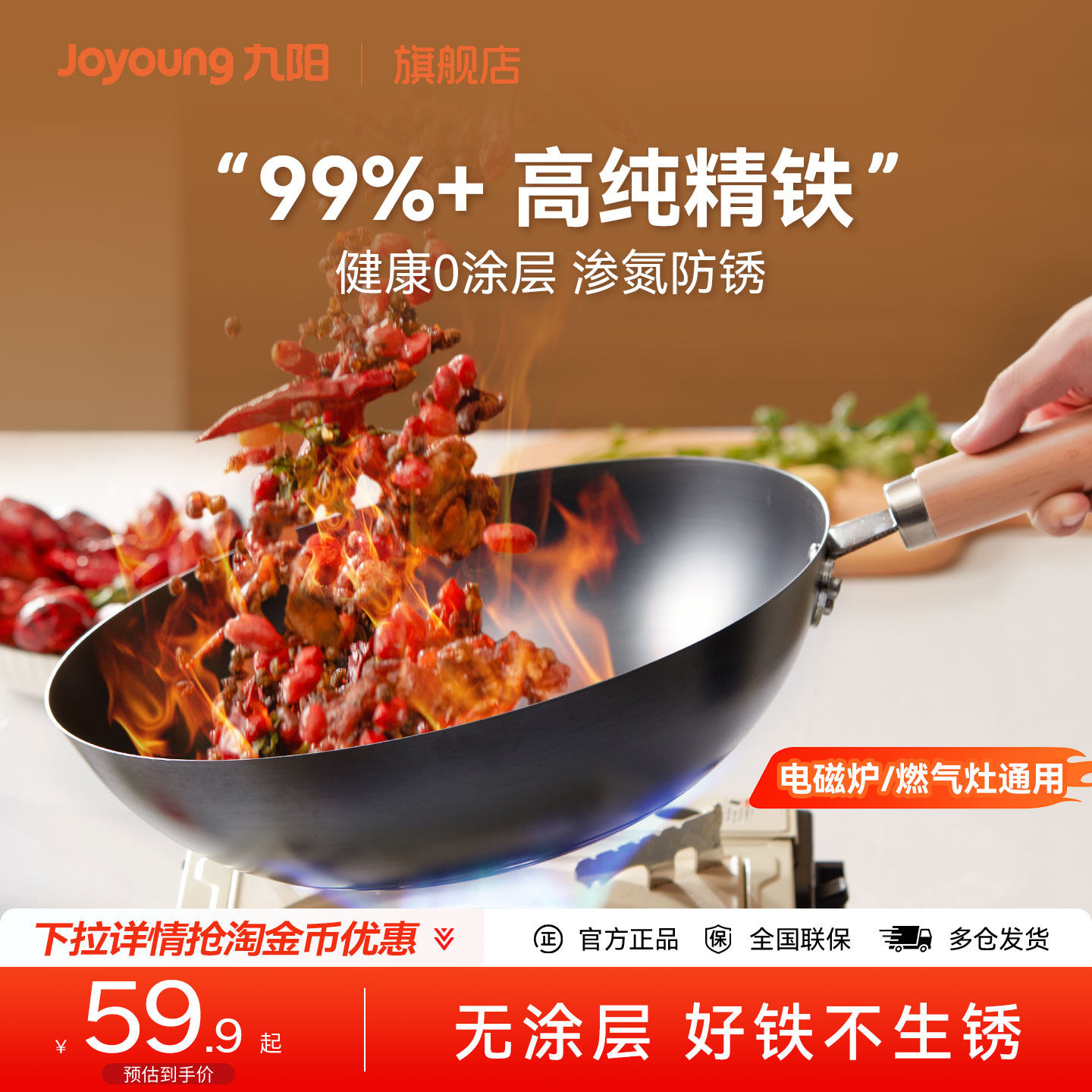 九阳铁锅家用炒菜锅无涂层老式铁锅精铁炒锅煤气灶电磁炉专用正品