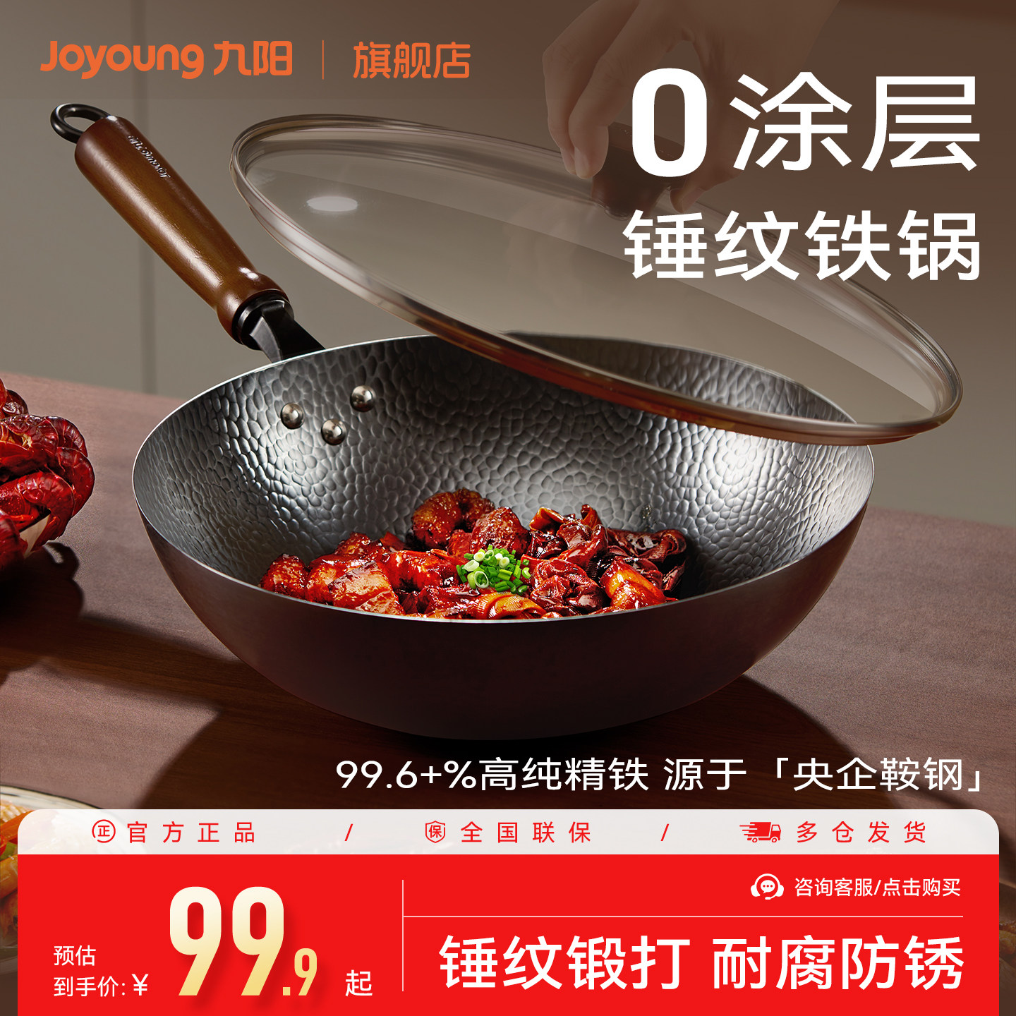 九阳铁锅炒菜锅家用炒锅老式锤纹燃气煤气灶专用无涂层防粘精铁锅