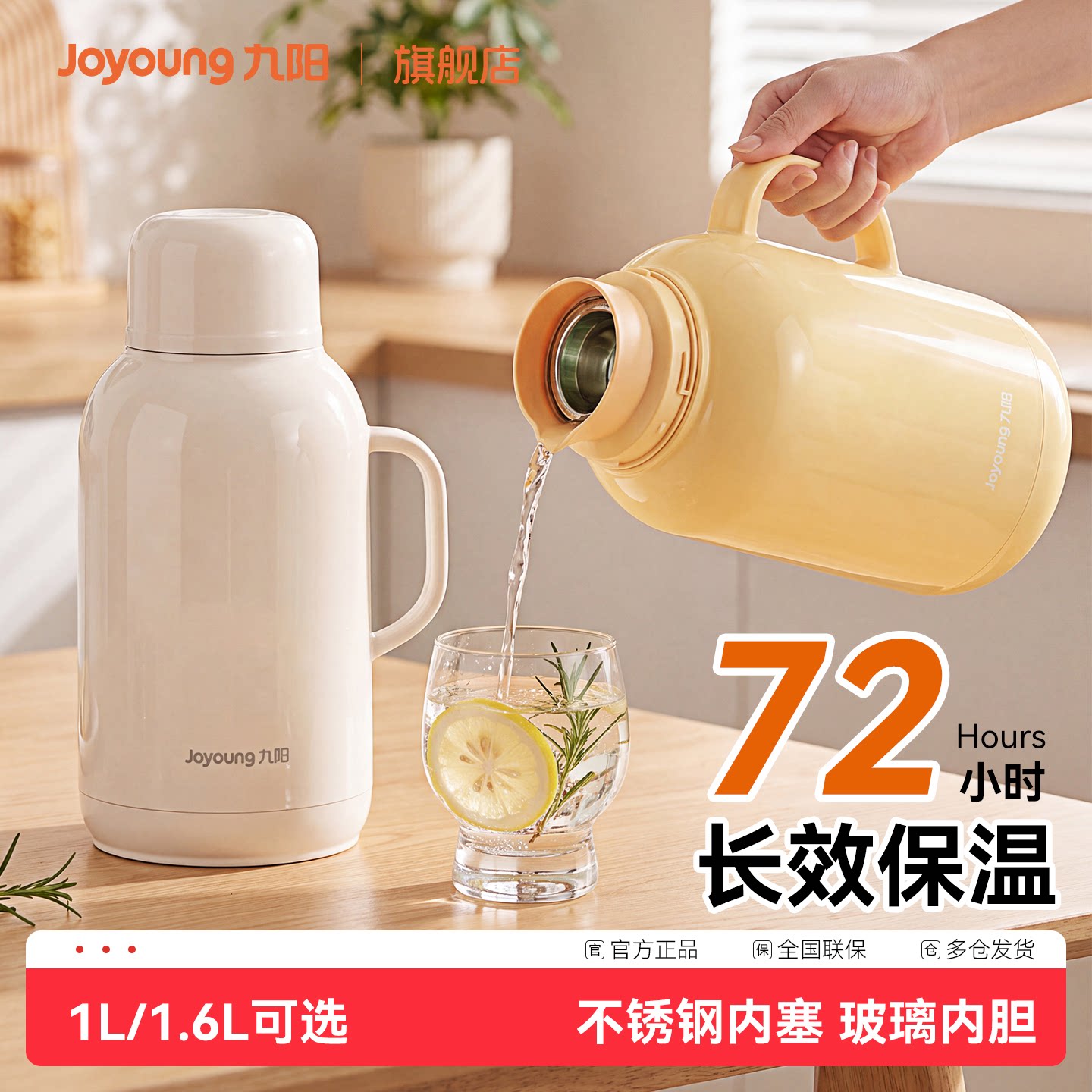 九阳热水瓶家用保温壶新款玻璃内胆大容量保温热水壶学生宿舍通用