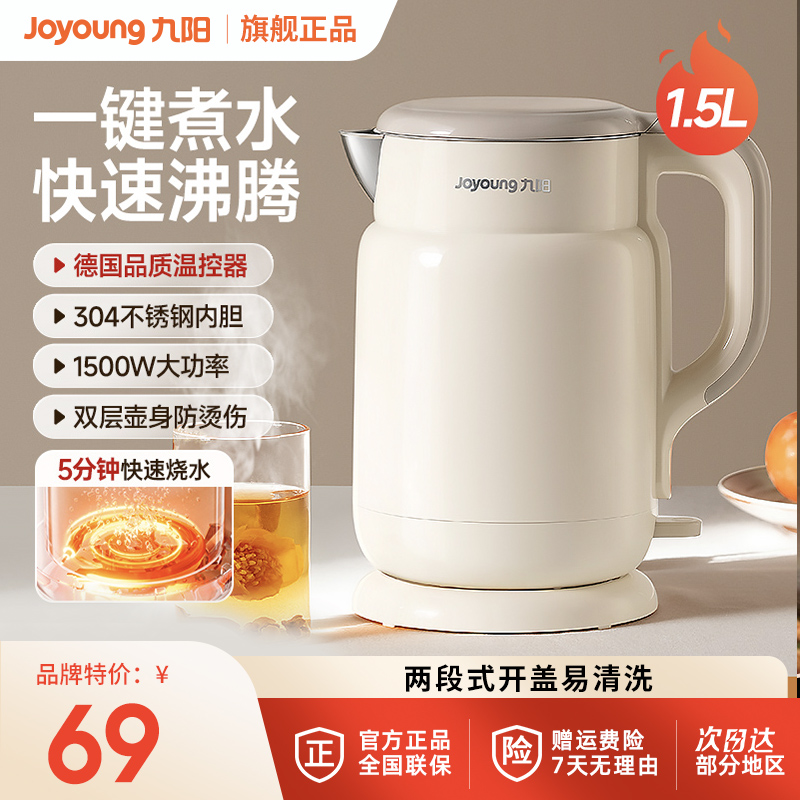 九阳烧水壶家用保温电热水壶一体无缝大功率电开水壶正品2025新款