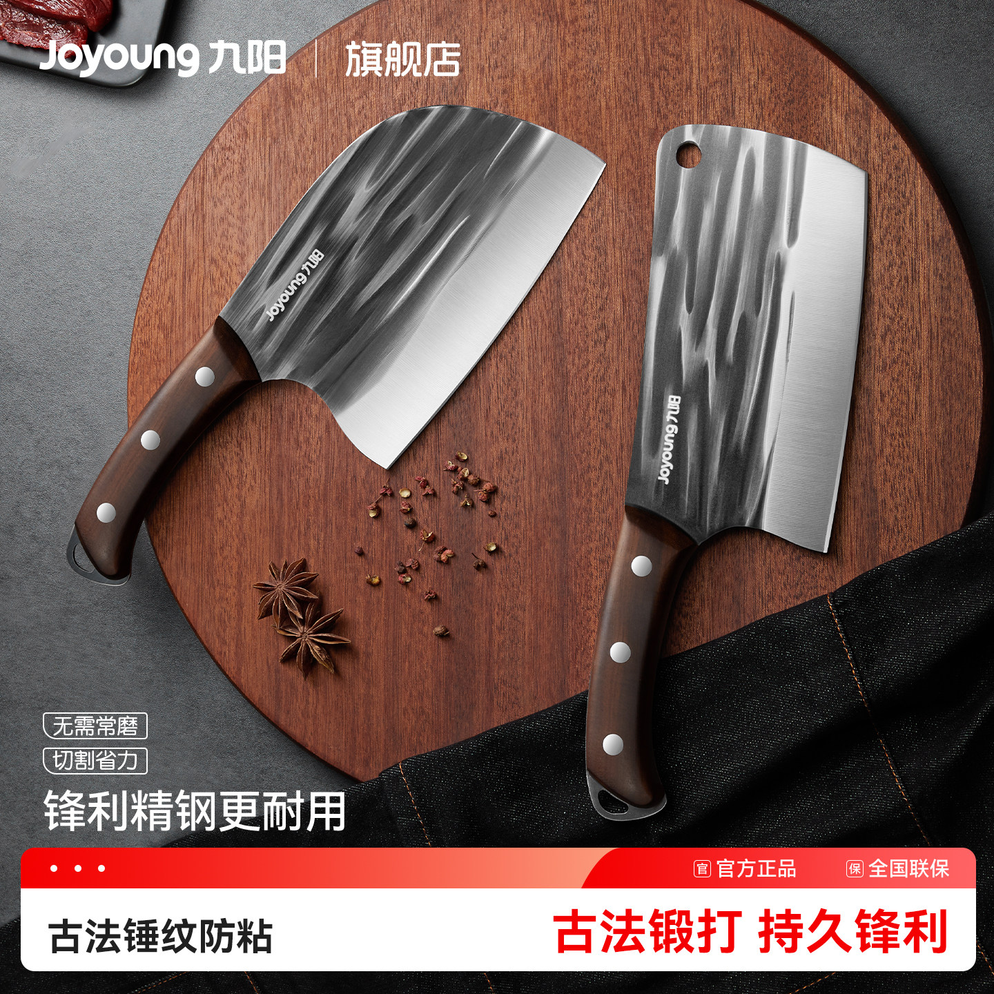 九阳圆头菜刀家用刀具厨房切片切菜砍骨头刀厨师刀官方旗舰店正品,厨房/烹饪用具,菜刀,淘宝优惠券,粉丝福利购,淘宝优惠卷