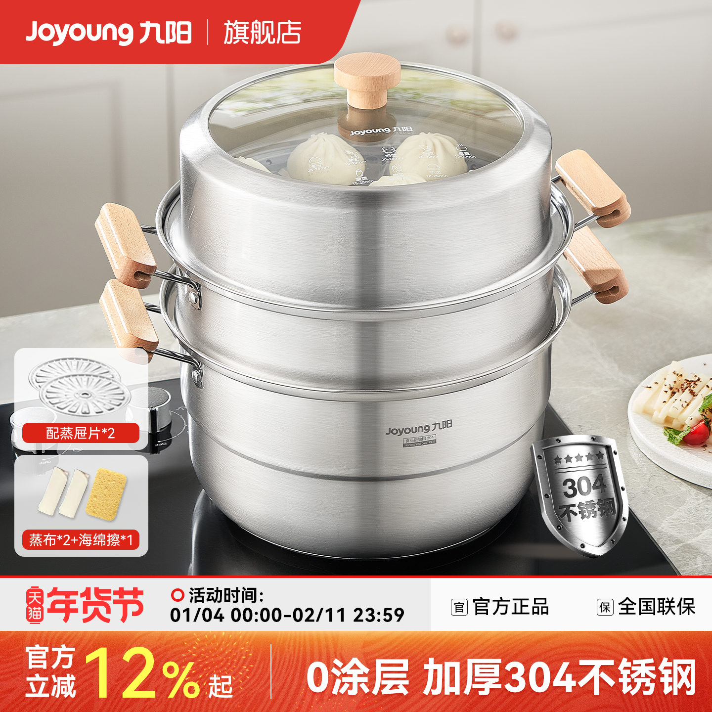 九阳蒸锅家用304不锈钢蒸笼蒸鱼馒头加厚电磁炉燃气灶通用汤锅炊