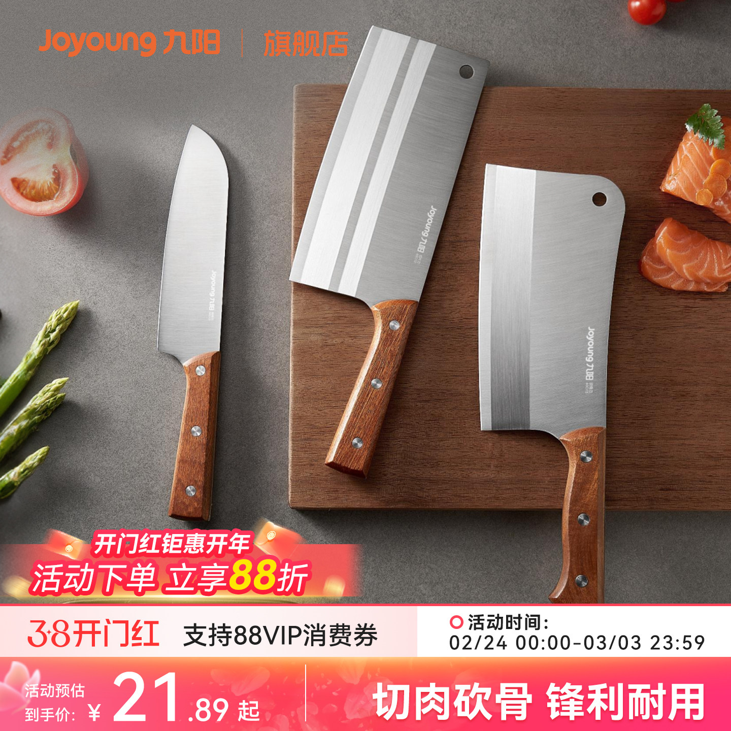 九阳菜刀家用厨房刀具切片刀切菜切肉厨师刀专用女士刀具水果刀