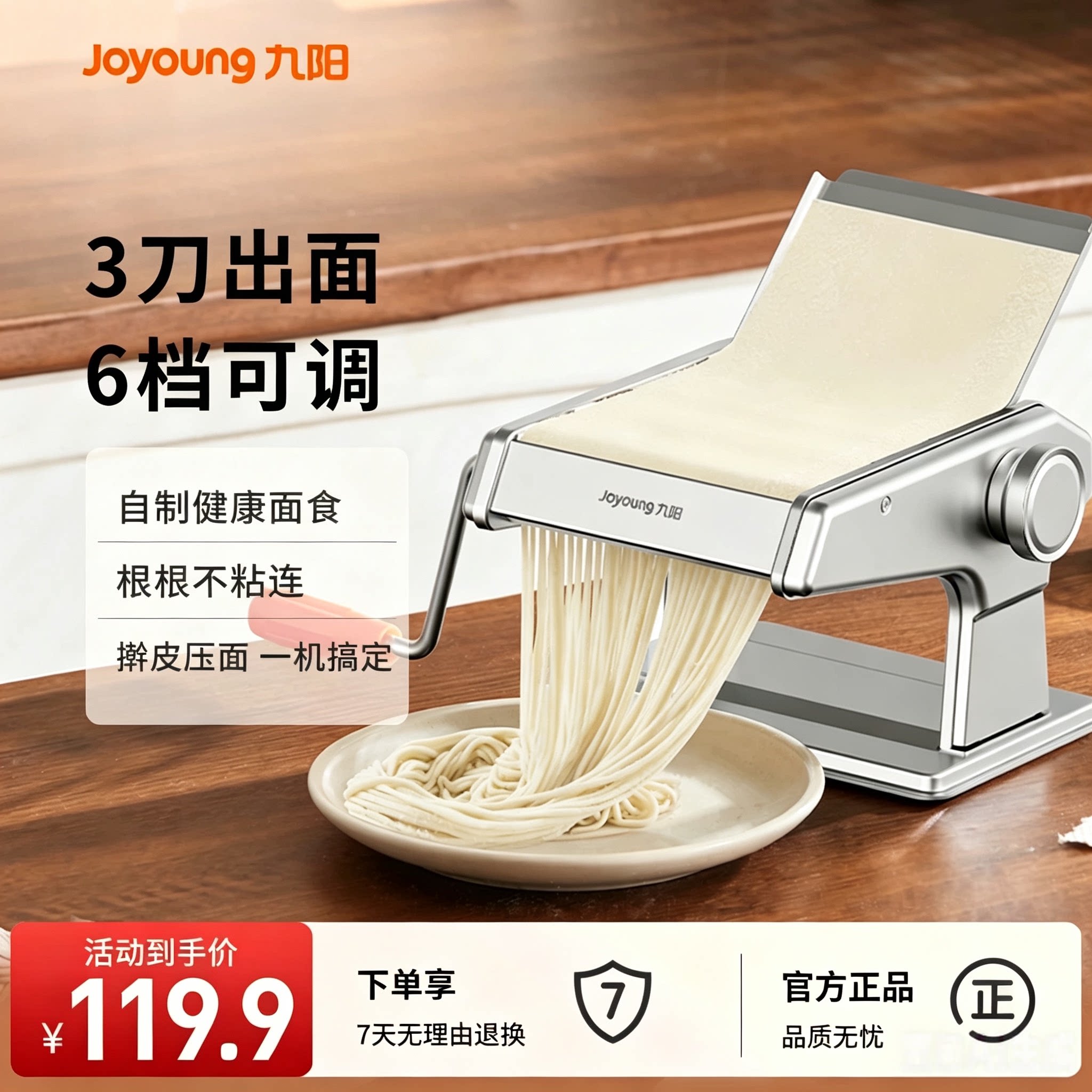九阳压面机家用小型面条机老式多功能手动和擀面一体全自动切面机