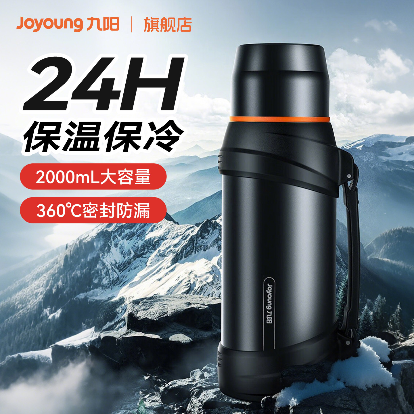 九阳保温壶运动水杯大容量不锈钢户外旅行车载水壶便携暖热水瓶,餐饮具,保温壶,淘宝优惠券,粉丝福利购,淘宝优惠卷