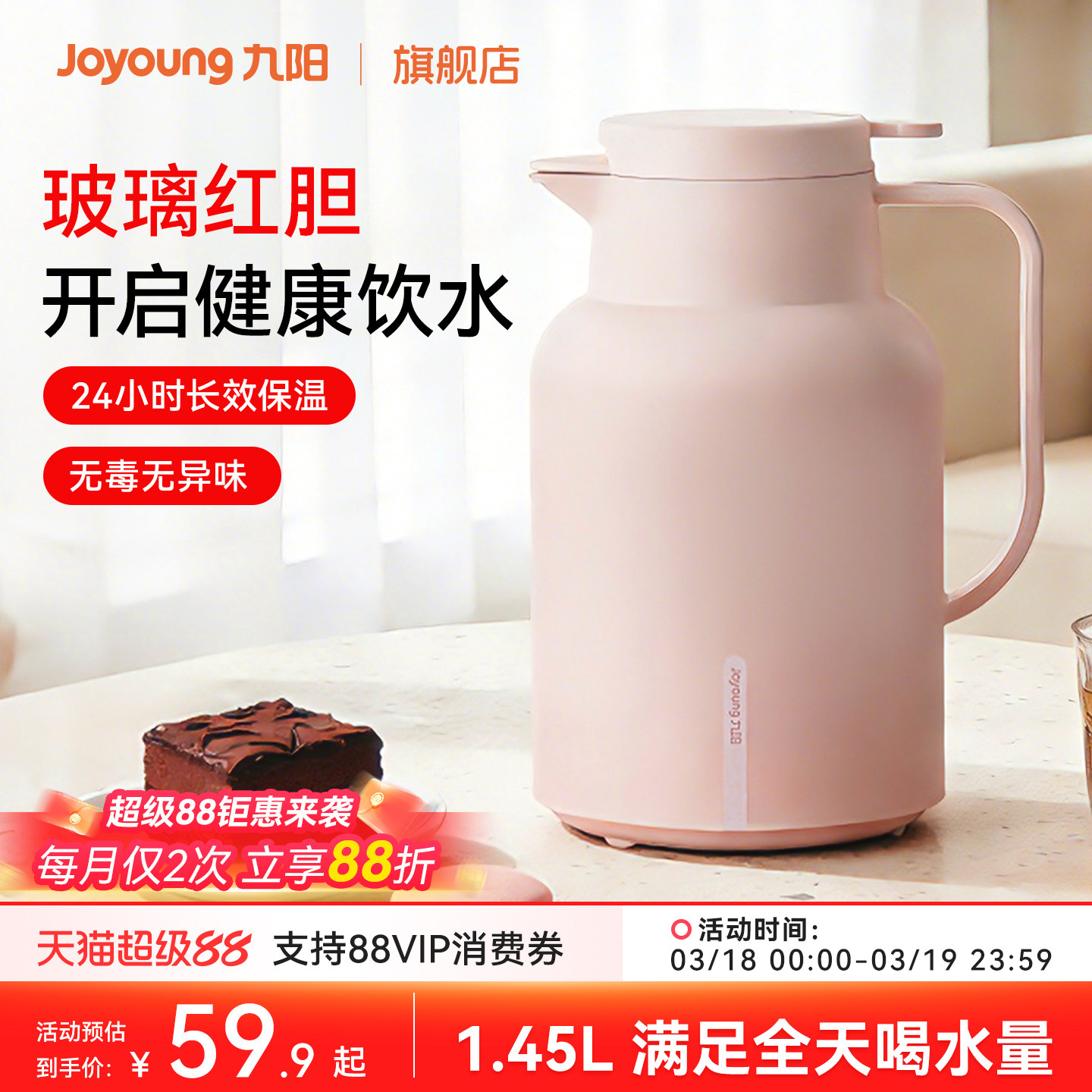 九阳保温壶家用大容量水壶玻璃内胆热水瓶暖水壶宿舍办公室保温瓶