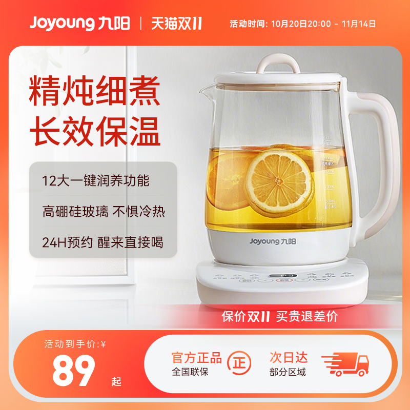 九阳养生壶家用多功能小型全自动办公室烧水壶加厚玻璃恒温热水壶