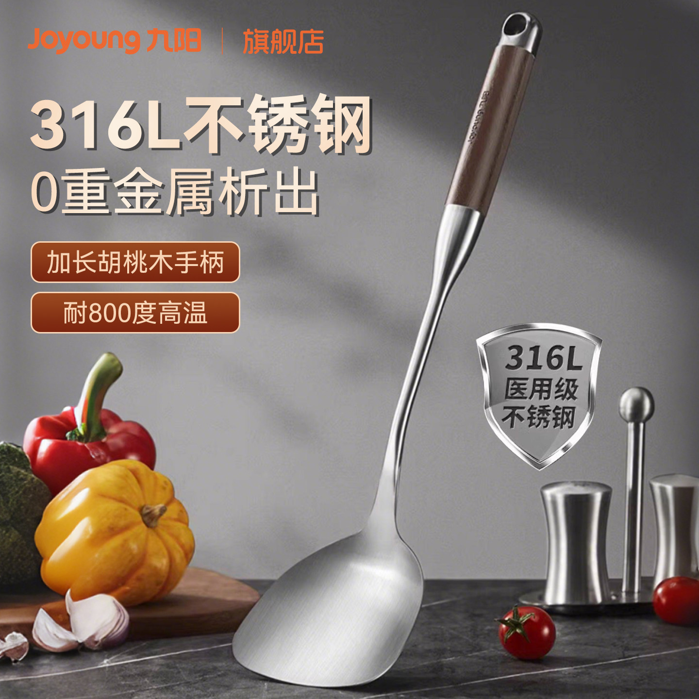 九阳316L不锈钢锅铲家用炒菜不粘锅专用套装食品级厨具铁铲煎铲,厨房/烹饪用具,锅铲,淘宝优惠券,粉丝福利购,淘宝优惠卷