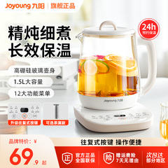 九阳养生壶家用多功能小型全自动办公室烧水壶加厚玻璃恒温热水壶