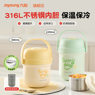 九阳保温饭盒焖烧杯上班族女带饭不锈钢饭盒便当盒餐盒超长保温桶