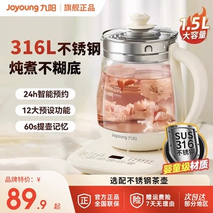 九阳养生壶家用多功能花茶养生杯全自动中药电煎壶办公室小型茶壶