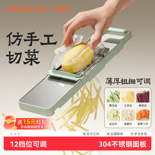 九阳多功能切菜器护手切片切丝
