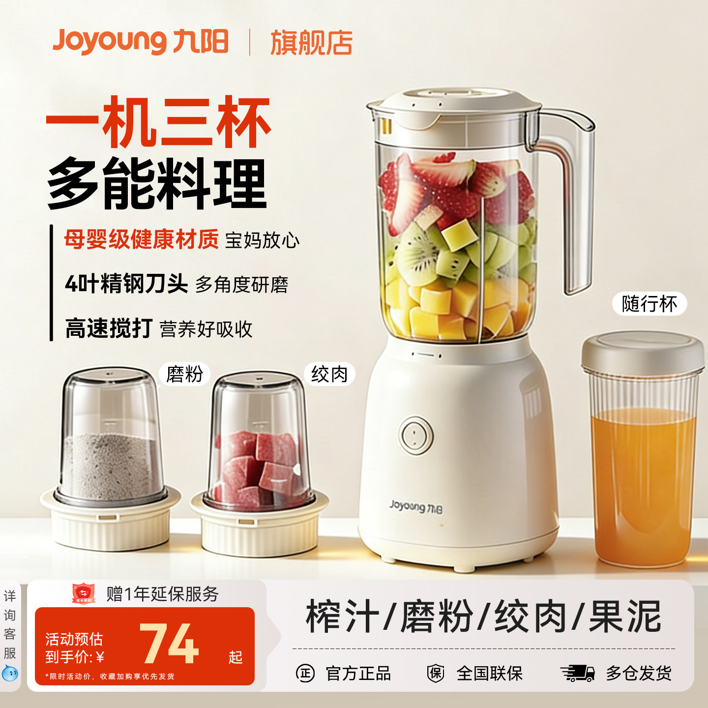 九阳榨汁机小型料理机家用