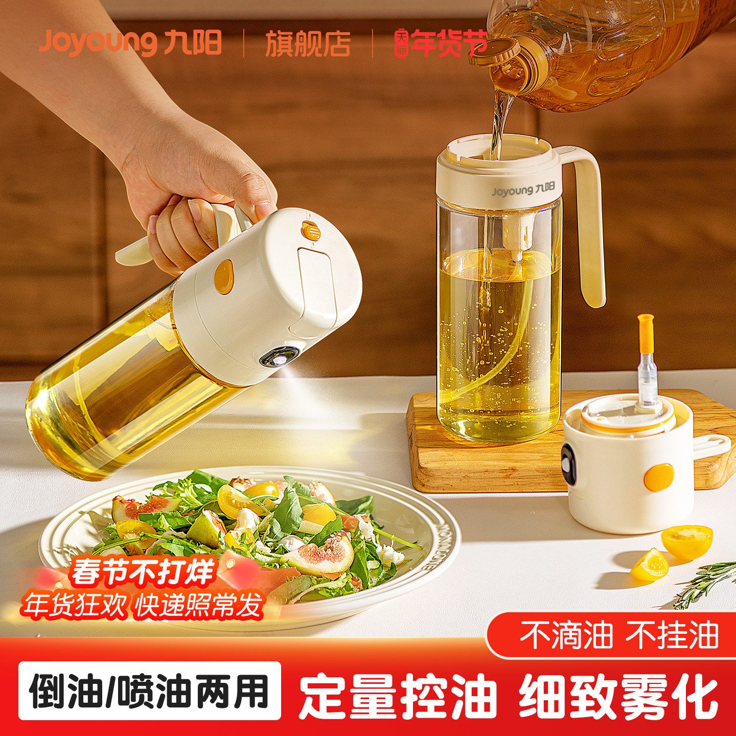 九阳喷油壶瓶喷倒两用空气炸锅厨房家用喷雾化喷油瓶油罐调料倒油