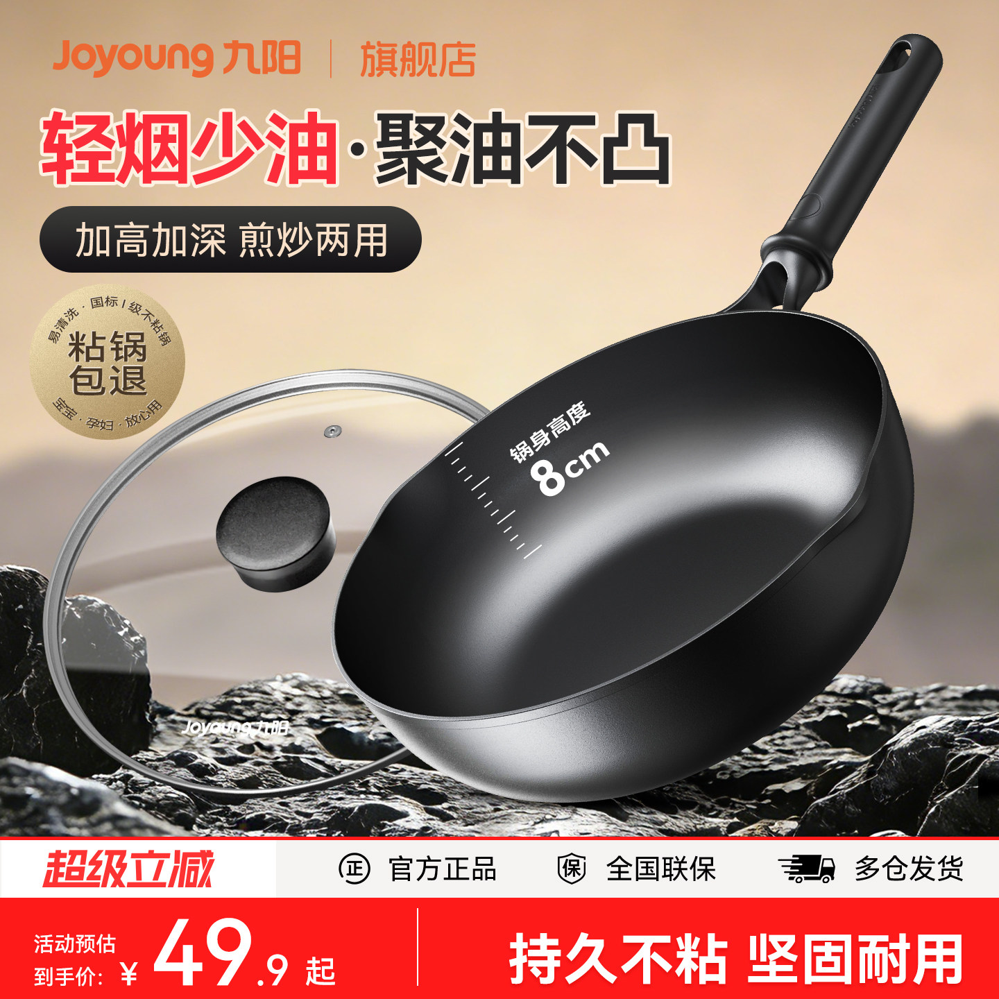 九阳深煎锅不粘煎锅家用平底加深锅煎蛋饼牛排电磁炉燃气灶通适用