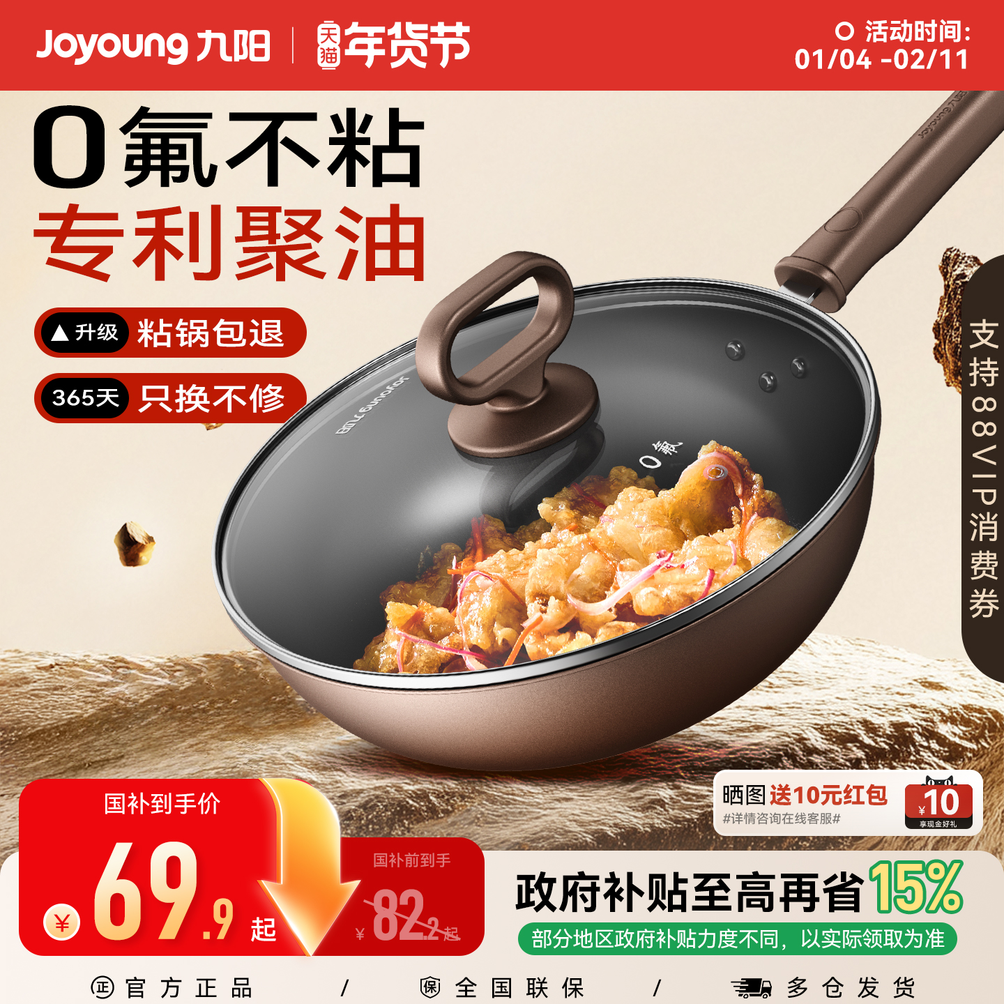 九阳不粘锅炒锅家用炒菜锅电磁炉煤燃气灶通用锅陶瓷0特氟龙平底