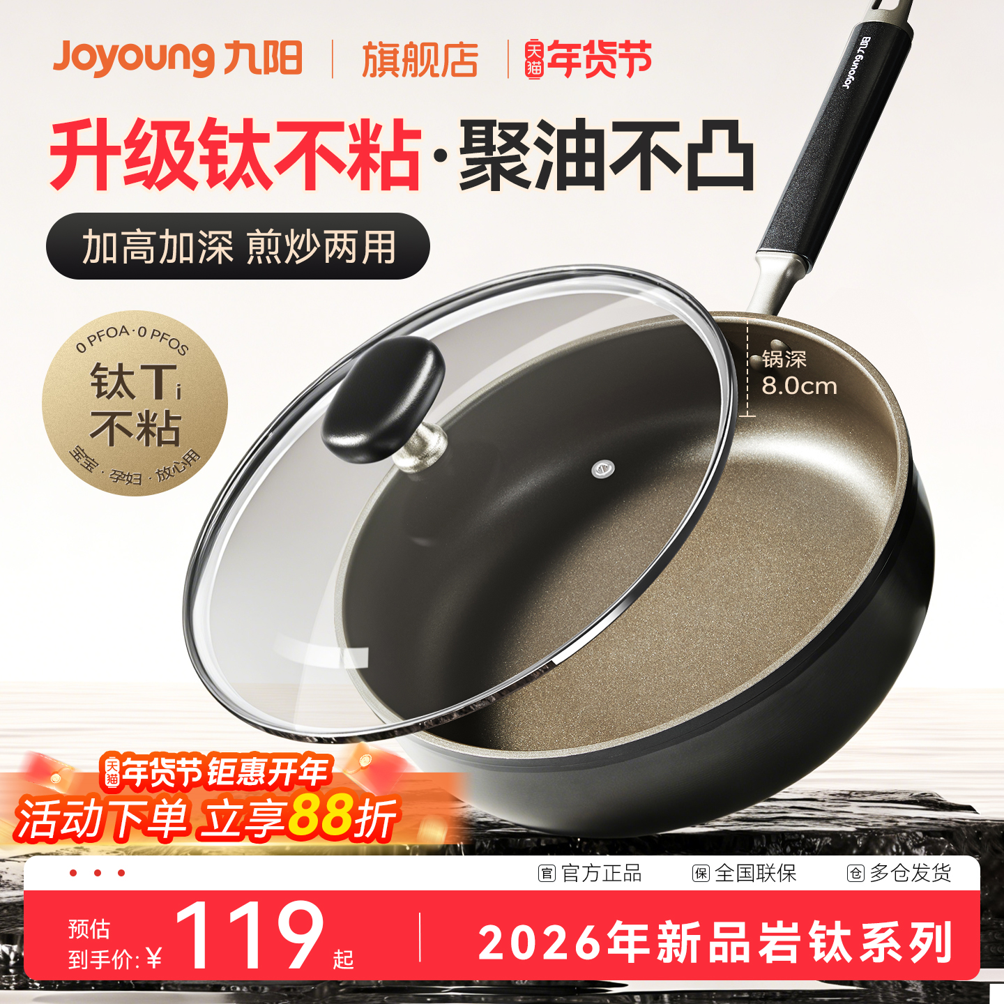 九阳平底锅不粘锅家用含钛煎锅煎牛排早餐煎蛋饼锅炒锅电磁炉专用