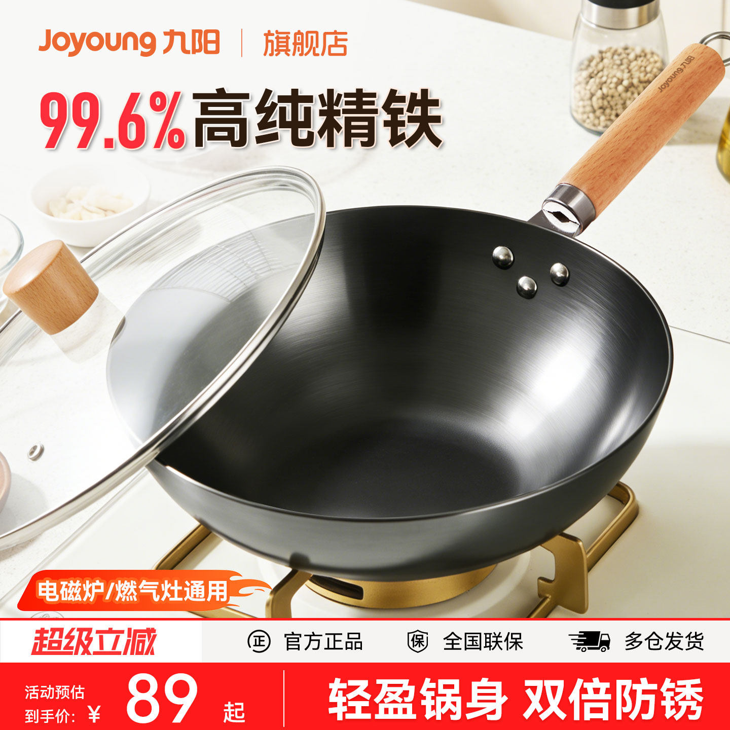 九阳精铁锅炒锅家用无涂层锅炒菜锅煤气灶燃气灶电磁炉专用不锈锅