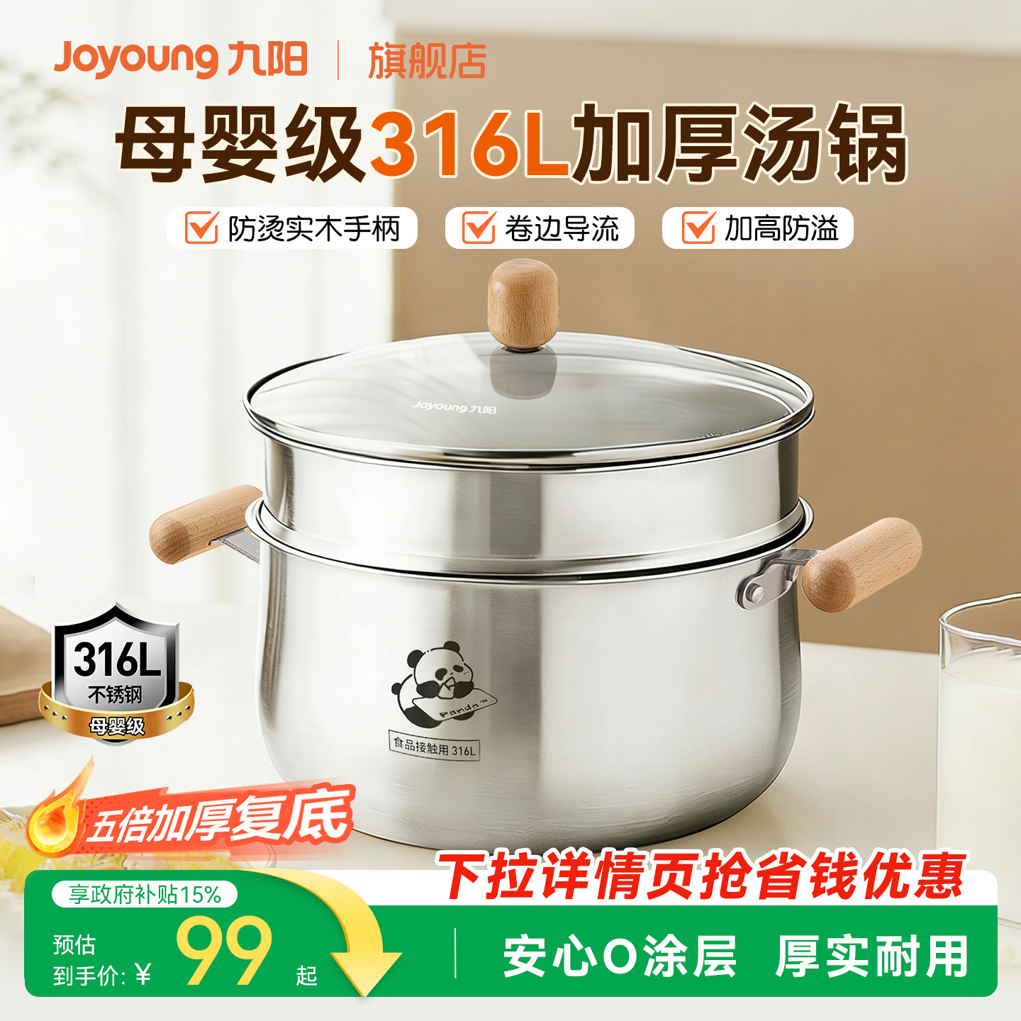 九阳316L不锈钢汤锅家用加深加厚电磁炉专用无涂层煮汤煮粥蒸煮锅