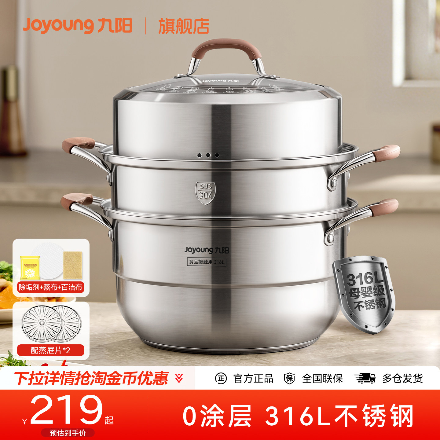 九阳316L不锈钢蒸锅大容量家用炖煮汤锅加厚加高电磁炉燃气灶通用