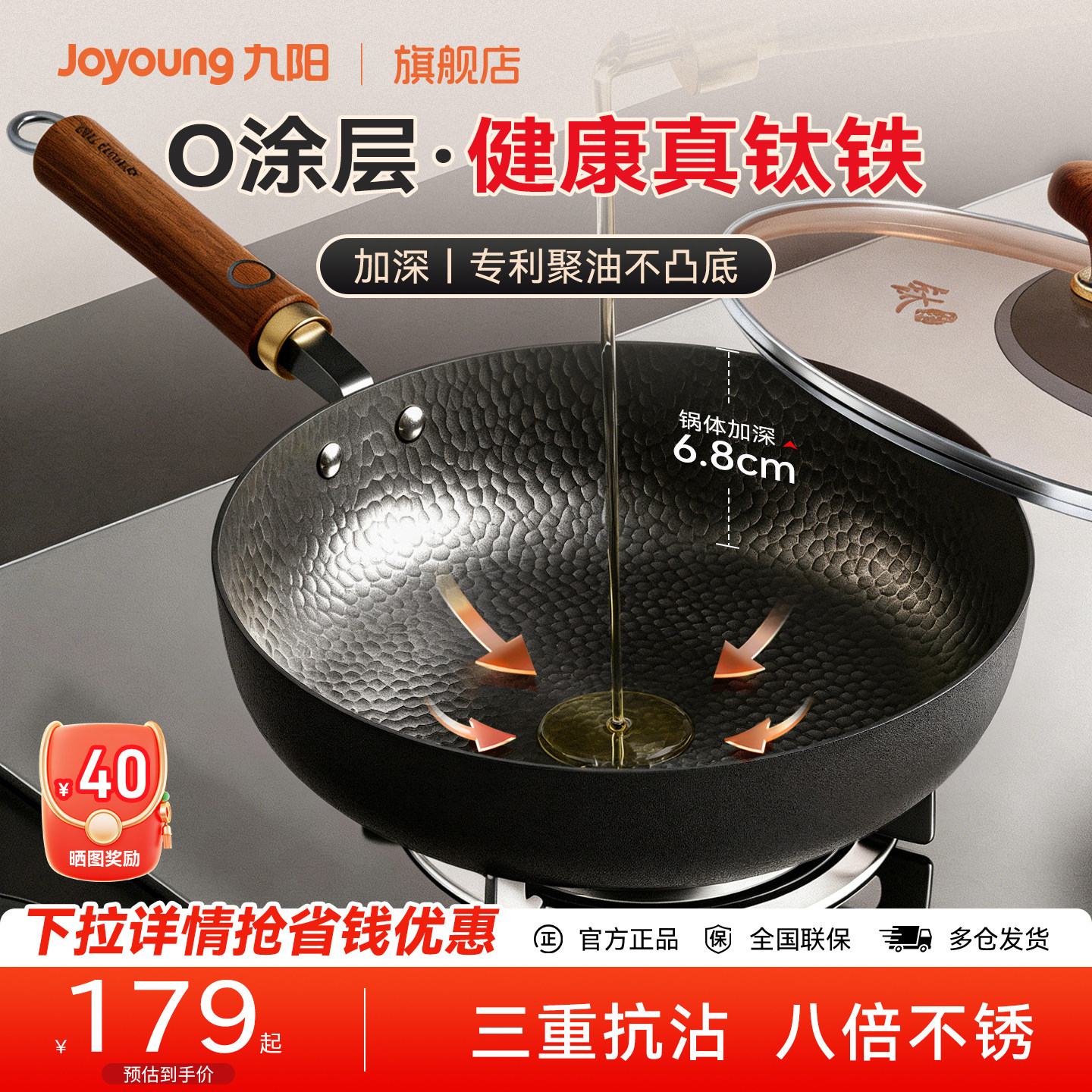 九阳煎锅平底锅无涂层铁锅家用