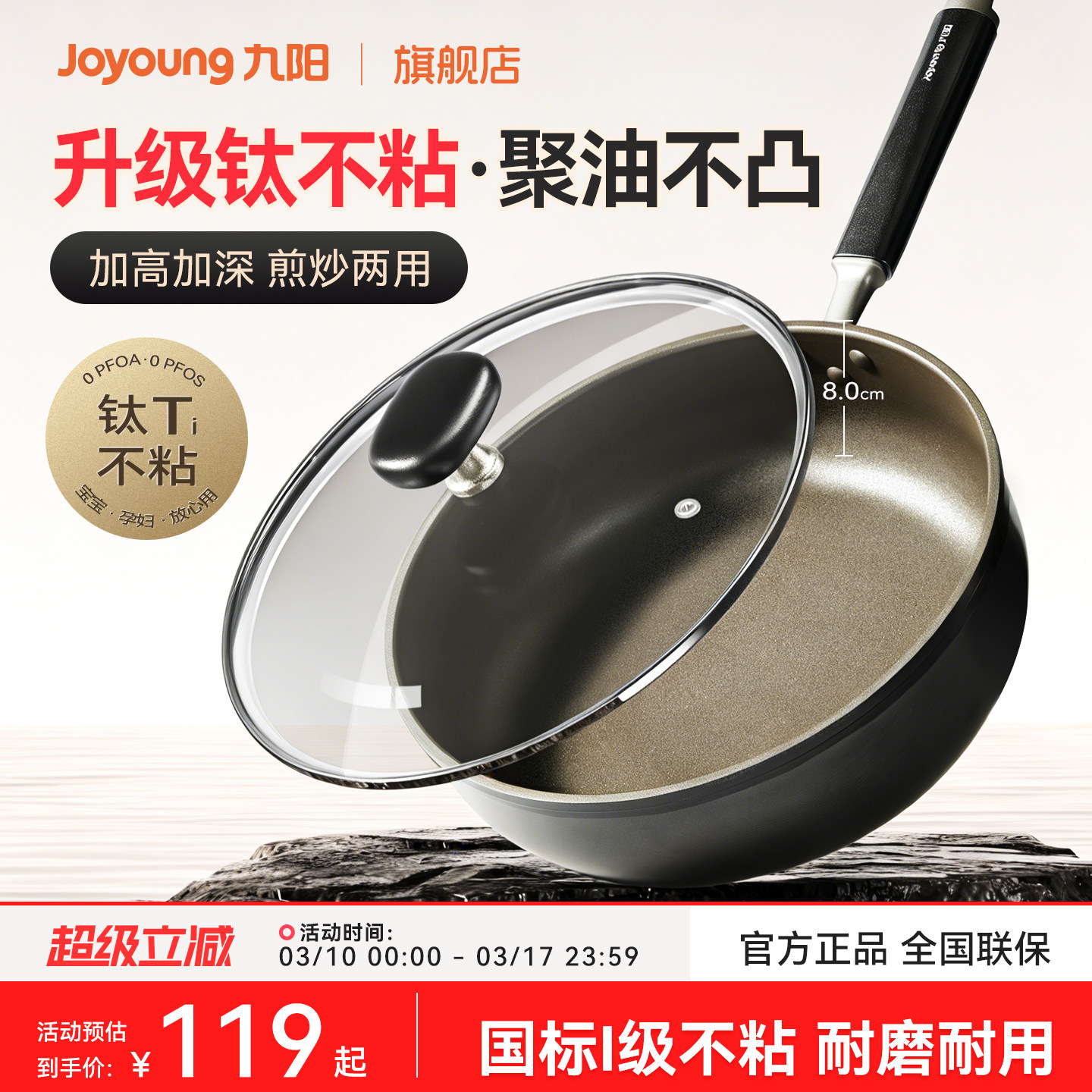 九阳平底锅不粘锅家用含钛煎锅煎牛排早餐煎蛋饼锅炒锅电磁炉专用