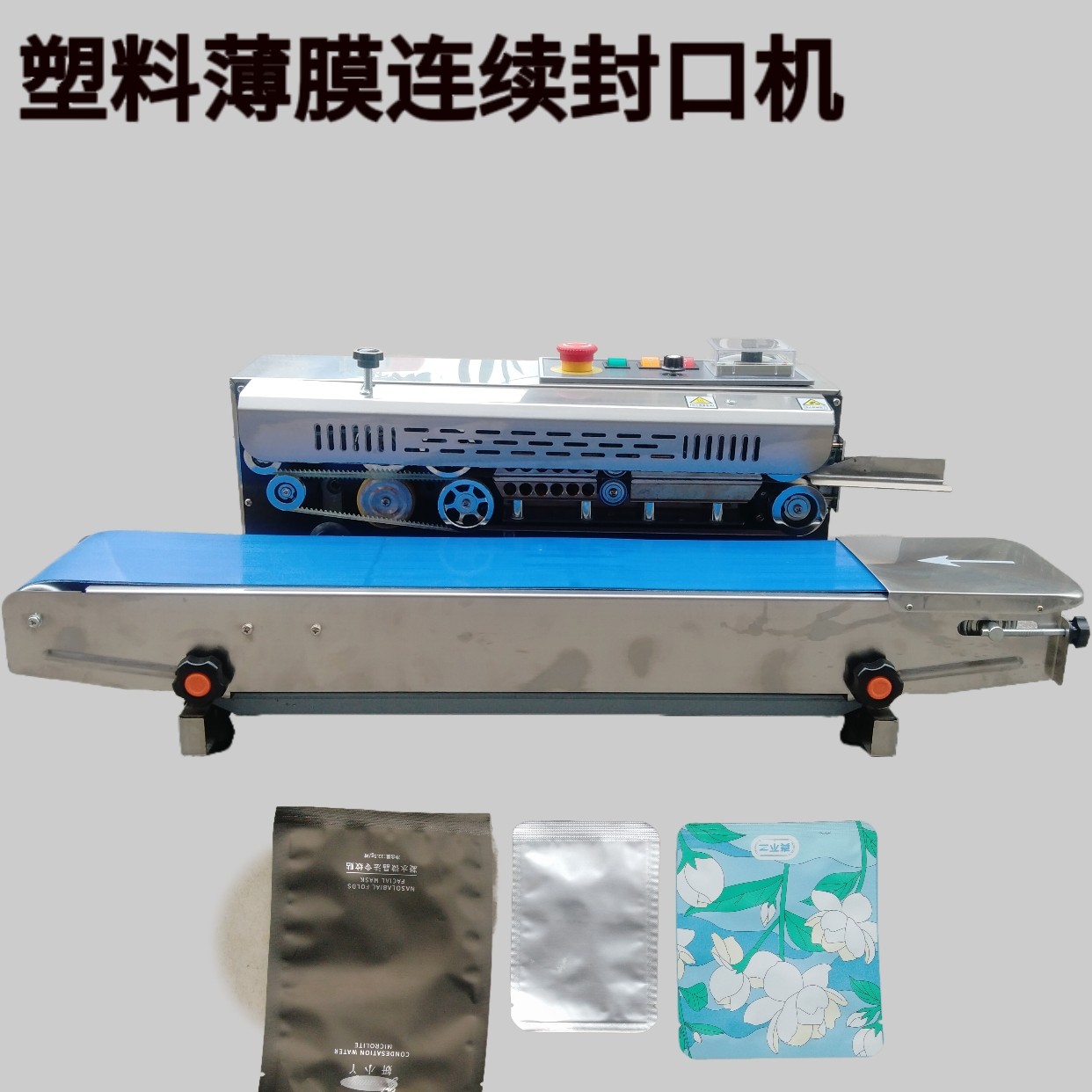 SF150 自动连续封口机塑料薄膜铝箔袋立式热封机袋茶叶塑封包装机