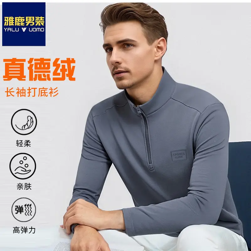 男装秋冬长袖卫衣男士半拉链双面德绒立领t恤纯色商务打底衫