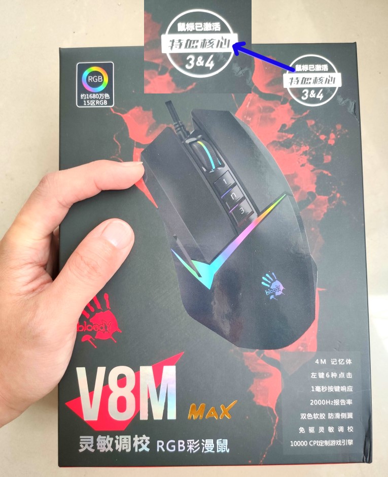 血手幽灵V7M V8M逆战宏编程游戏USB黑色鼠标自动压枪一键吃鸡高端 电脑硬件/显示器/电脑周边 有线鼠标 原图主图