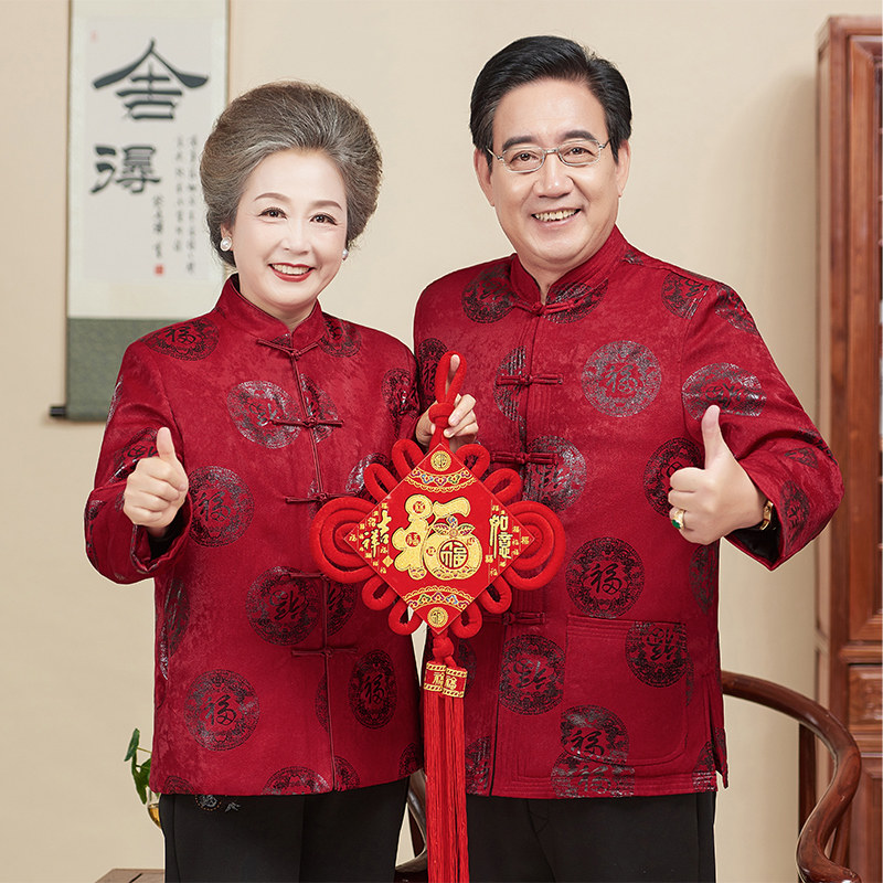 秋冬季唐装中老年父母情侣款寿福保暖加棉加绒喜庆喜公公爷爷奶奶