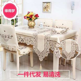 防尘台布田园 家用绣花 绣花台布桌布茶几布艺餐桌桌布餐椅套