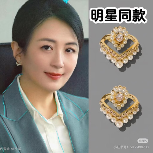 爱情有烟火杨童舒火方云同款耳环爱心珍珠镂空耳钉精致高级感耳饰