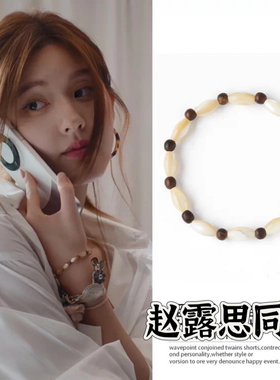 许我耀眼许妍赵露思同款咖色串珠手链女百搭高级感手串叠戴手饰品