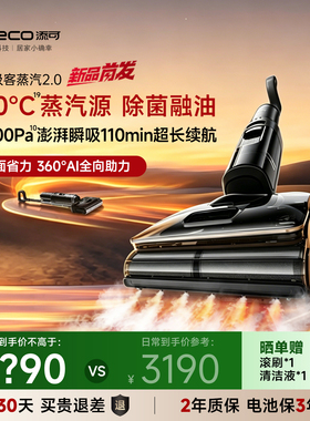 【新品升级】添可极客2.0系列洗地机可躺平家用智能吸拖一体除菌
