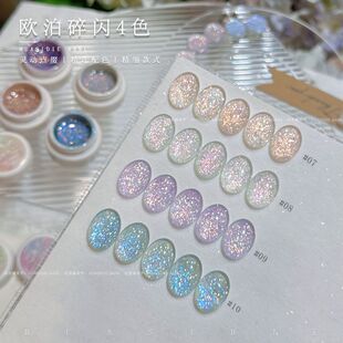 小颖美甲 亮片光疗胶 4色美甲欧泊碎钻胶爆闪欧泊仙仙甲油胶5g罐装