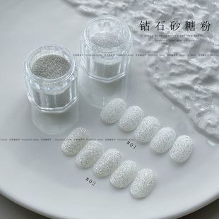 小颖美甲-钻石砂糖粉(2色)美甲素材闪粉 珍珠白细闪粉银粉