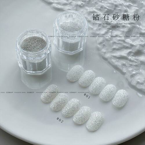 小颖美甲-钻石砂糖粉（2色）美甲素材闪粉 珍珠白细闪粉银粉