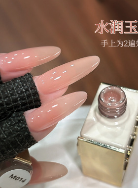 仙甲依美甲纯欲冰透玉脂裸色甲油胶2026年新款打底色显白温柔裸粉