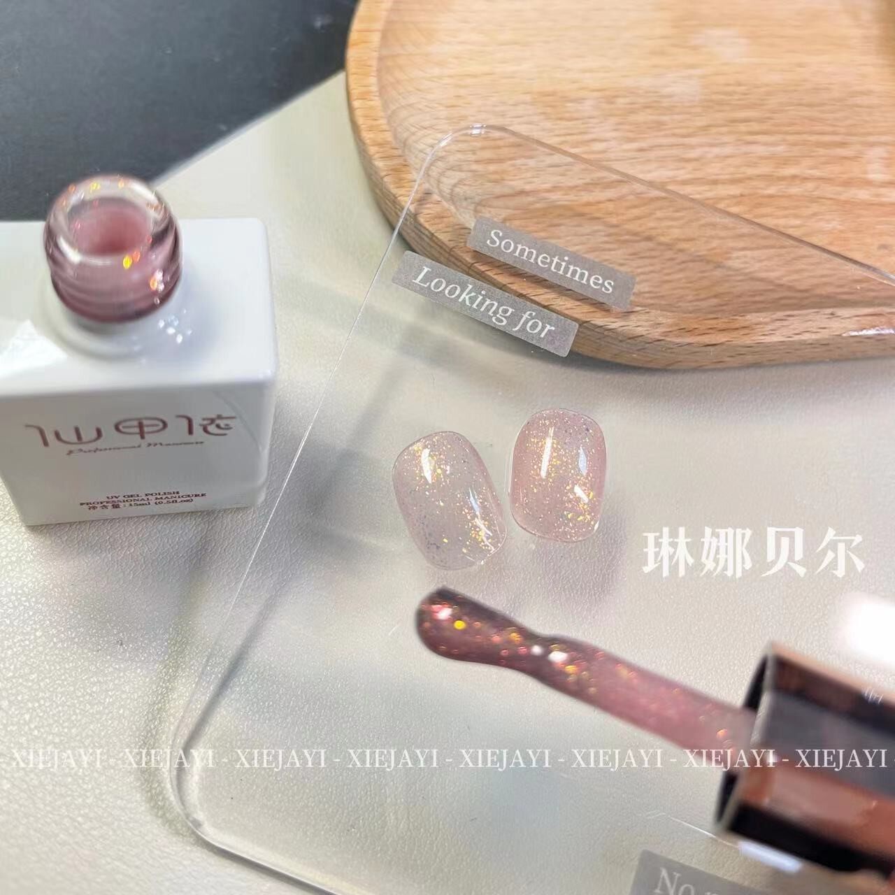 小颖美甲-琳娜贝儿甲油胶冰透闪粉甲油胶裸透细闪人鱼果冻光疗胶