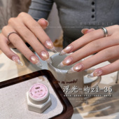 花思蝶 显白玻璃珠猫眼甲油胶5g罐装 35浮光·屿猫眼胶2026新款